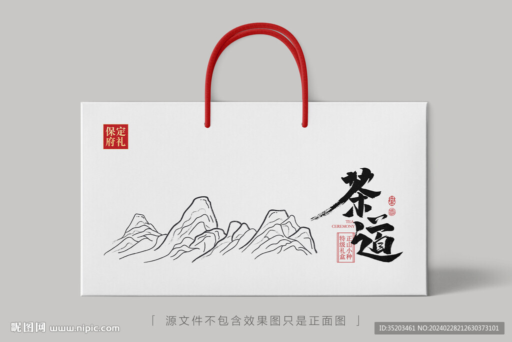 茶禮盒
