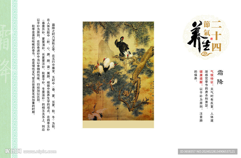 節(jié)氣海報