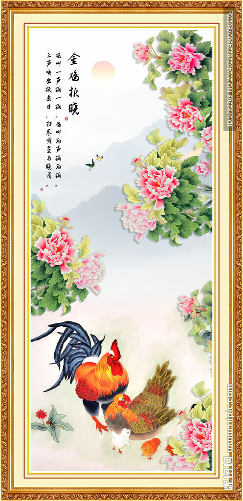 國畫公雞