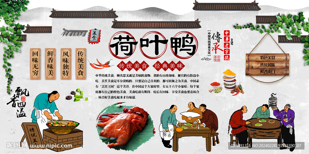 荷葉鴨背景墻