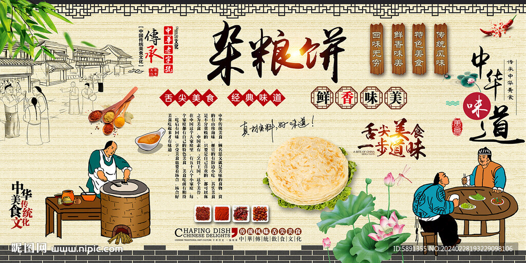 雜糧餅背景墻