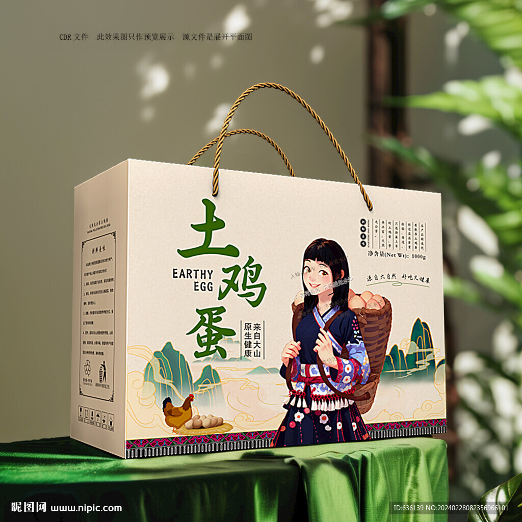 土雞蛋禮盒