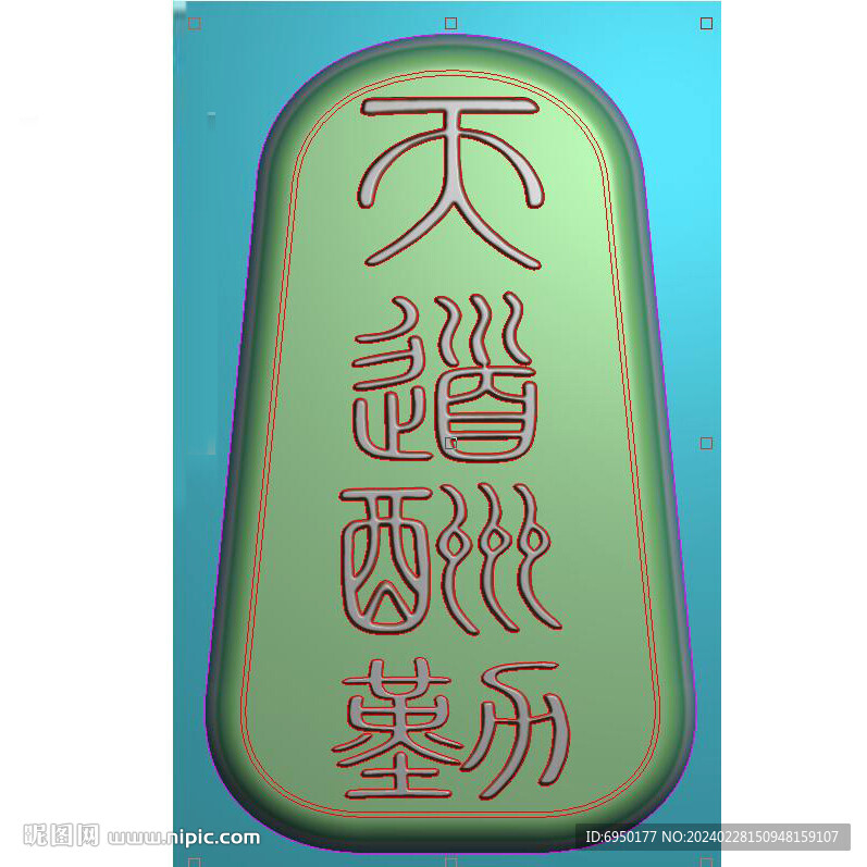 玉牌天道酬勤吊墜掛件精雕灰度圖