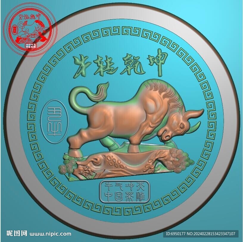 牛轉(zhuǎn)乾坤牛氣沖天精雕圖灰度圖