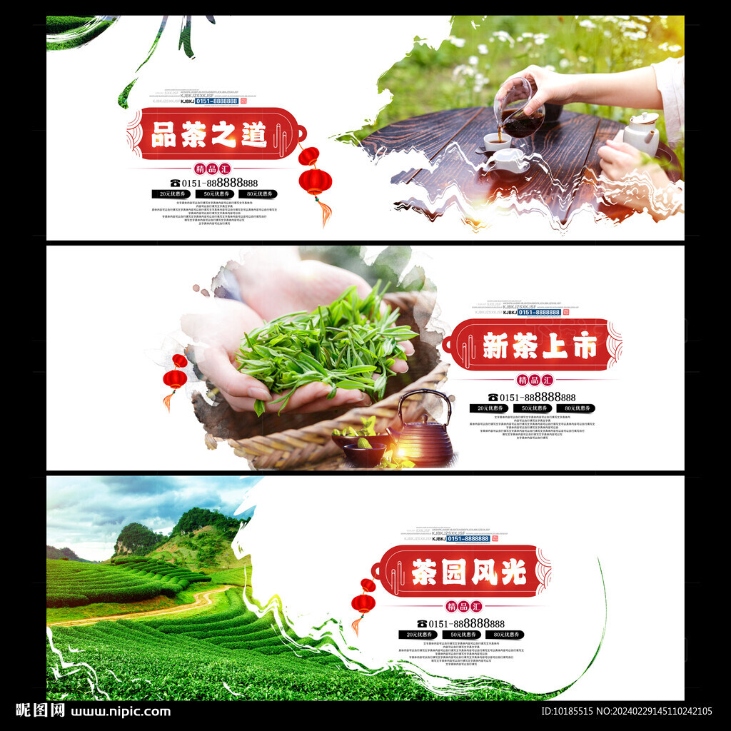 茶