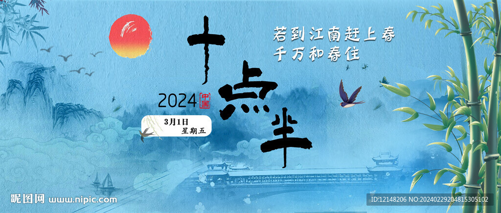 古詩文化墻展板海報
