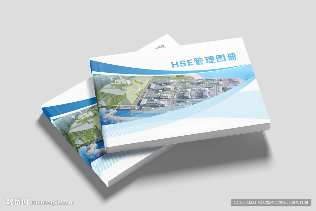 集團(tuán)畫冊(cè)封面
