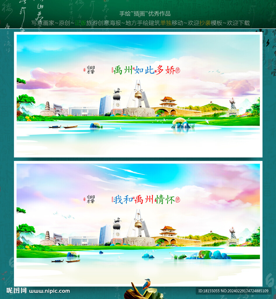 禹州