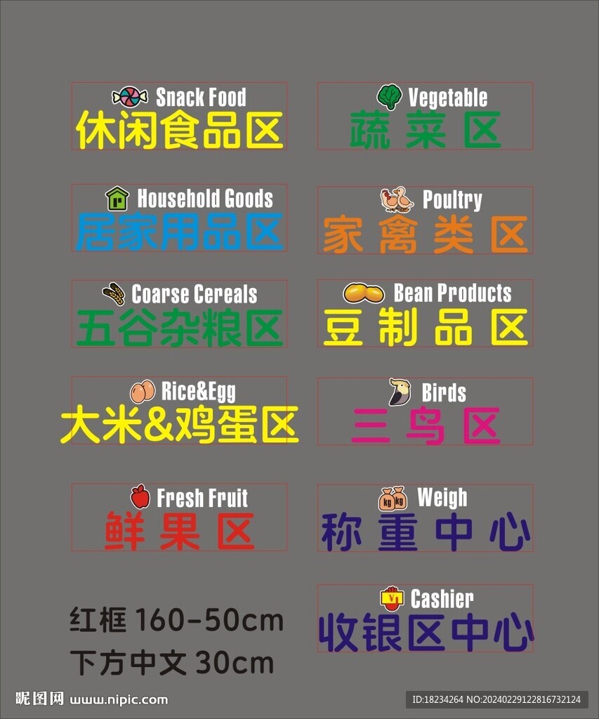 超市吊牌