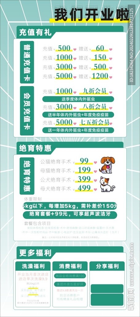 開業(yè)