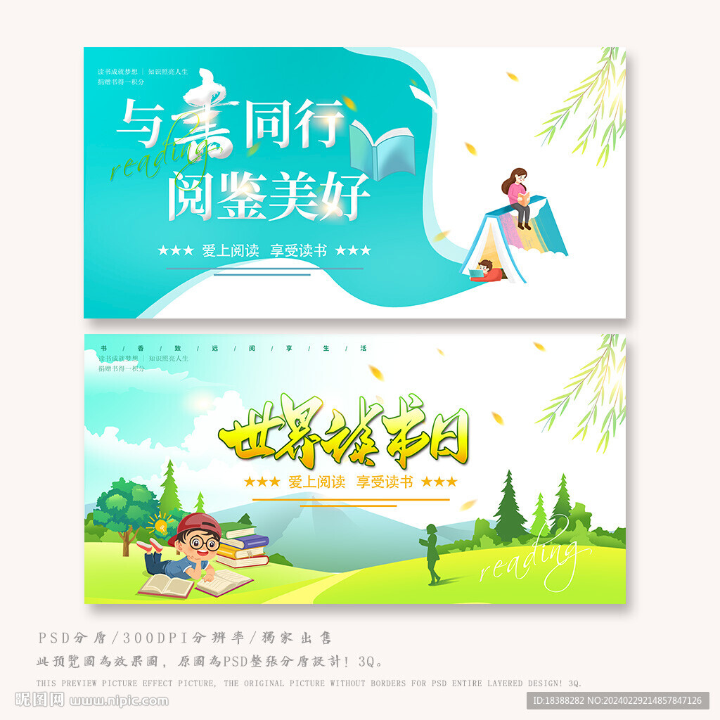 讀書