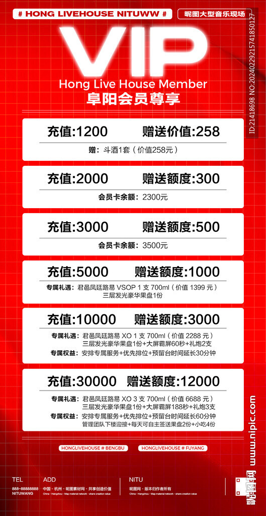 酒吧會(huì)員充值優(yōu)惠