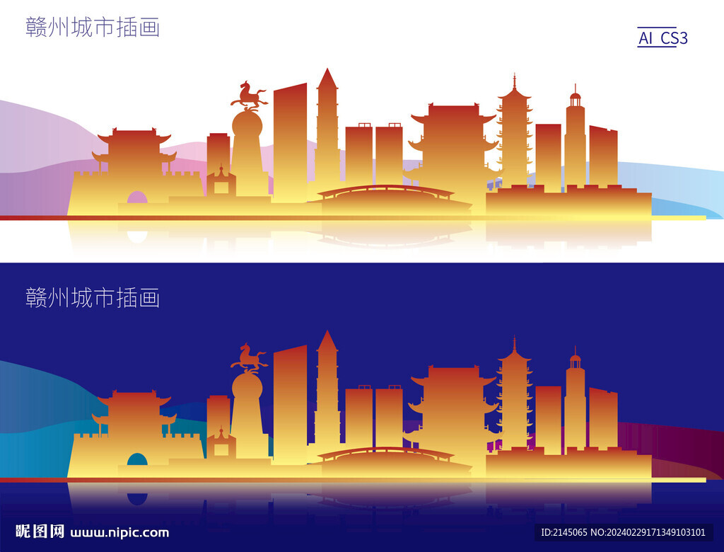 贛州城市插畫