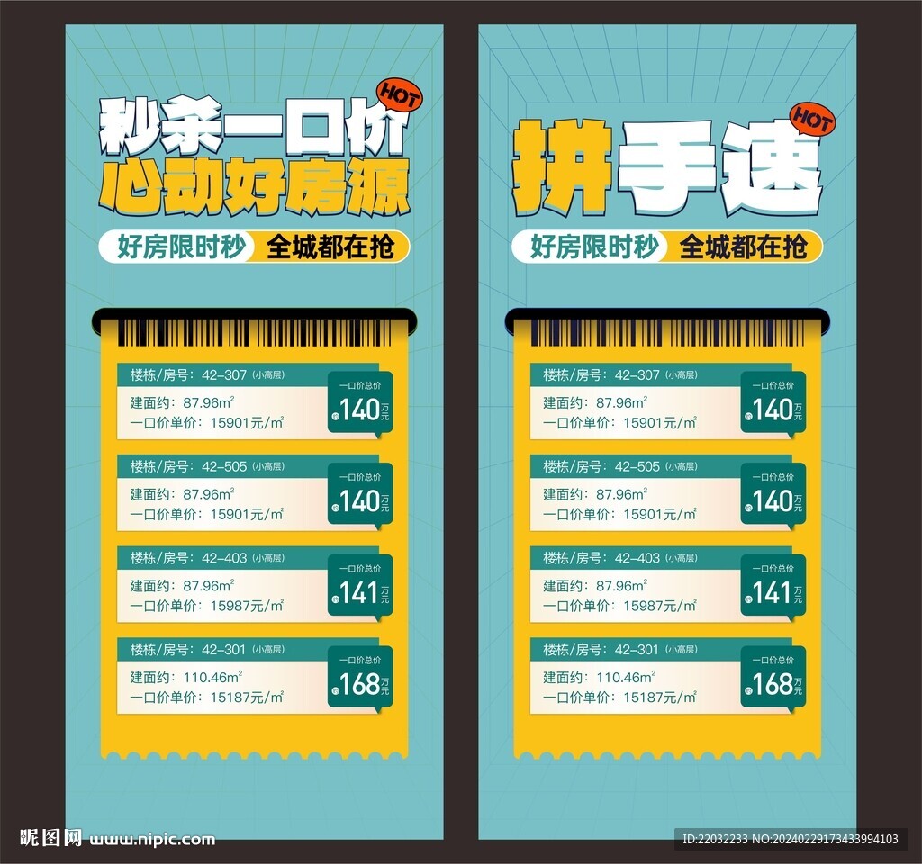 地產(chǎn)微信