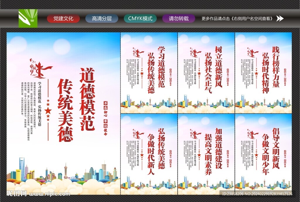 道德