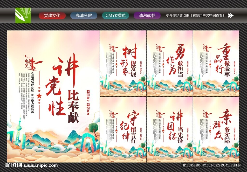 講黨性比奉獻
