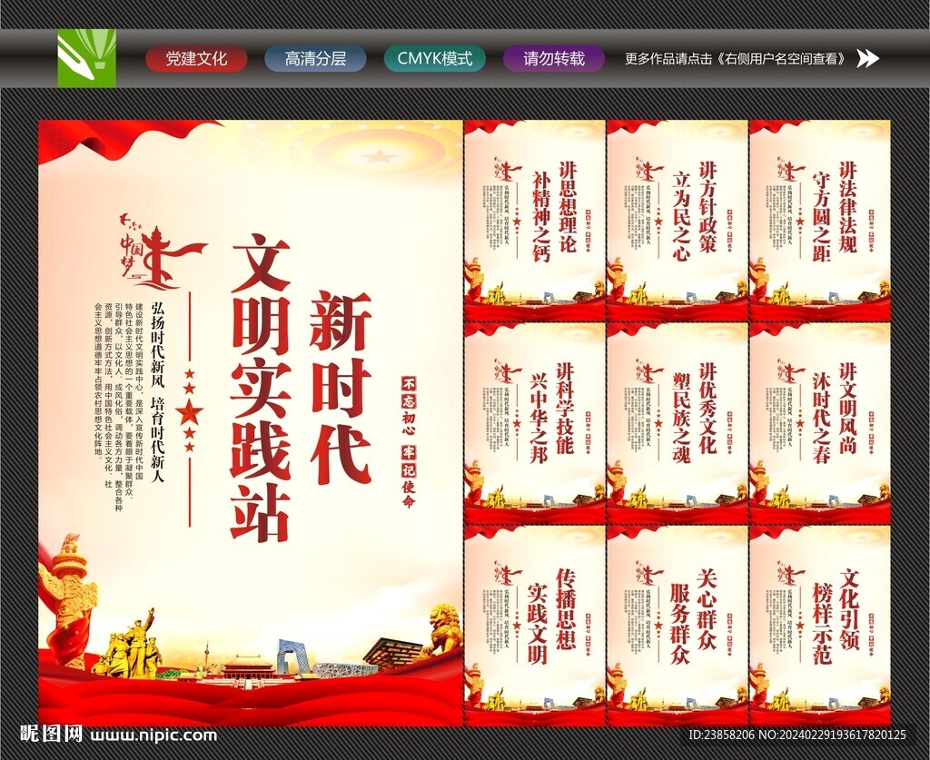 文明實(shí)踐站