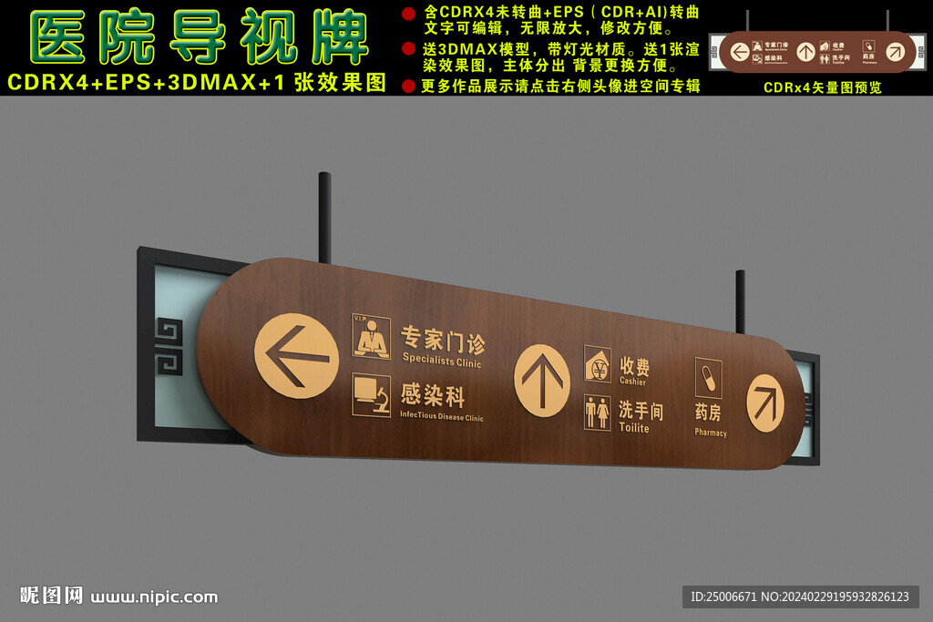 天花指示牌