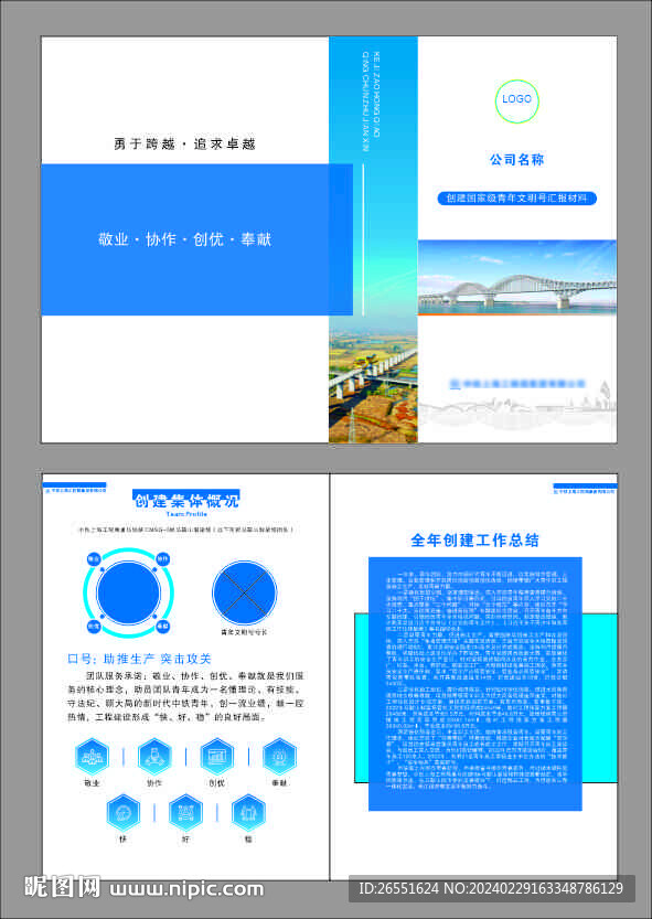 藍(lán)色建筑畫冊(cè)