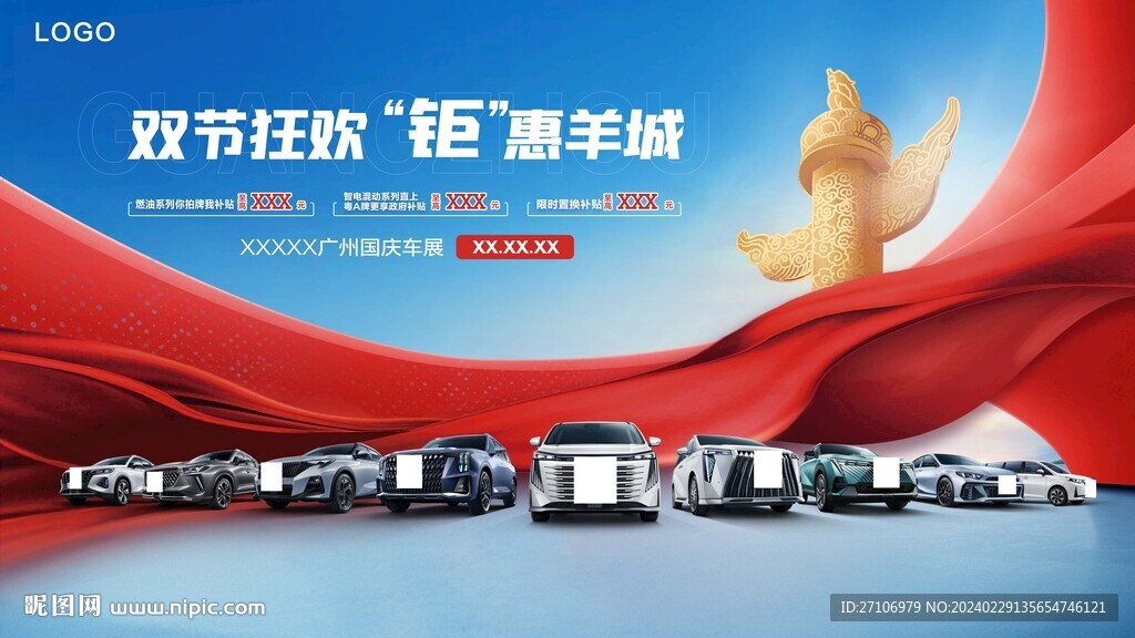 汽車背景