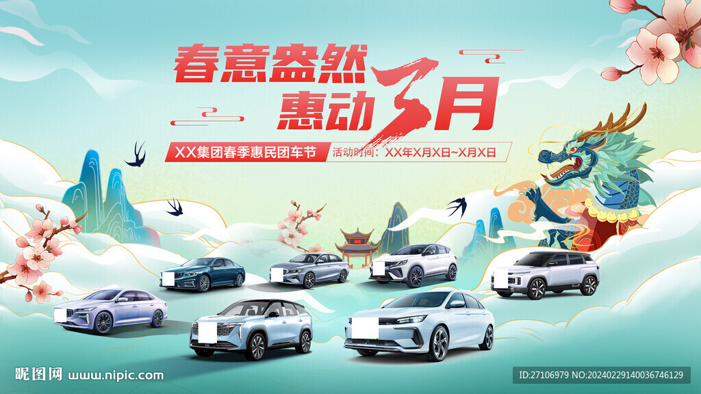 汽車背景