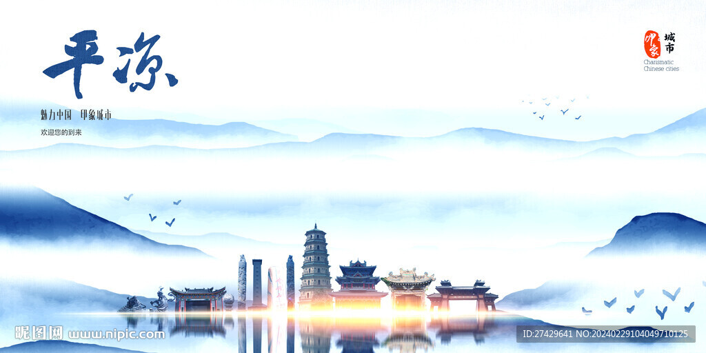 平涼