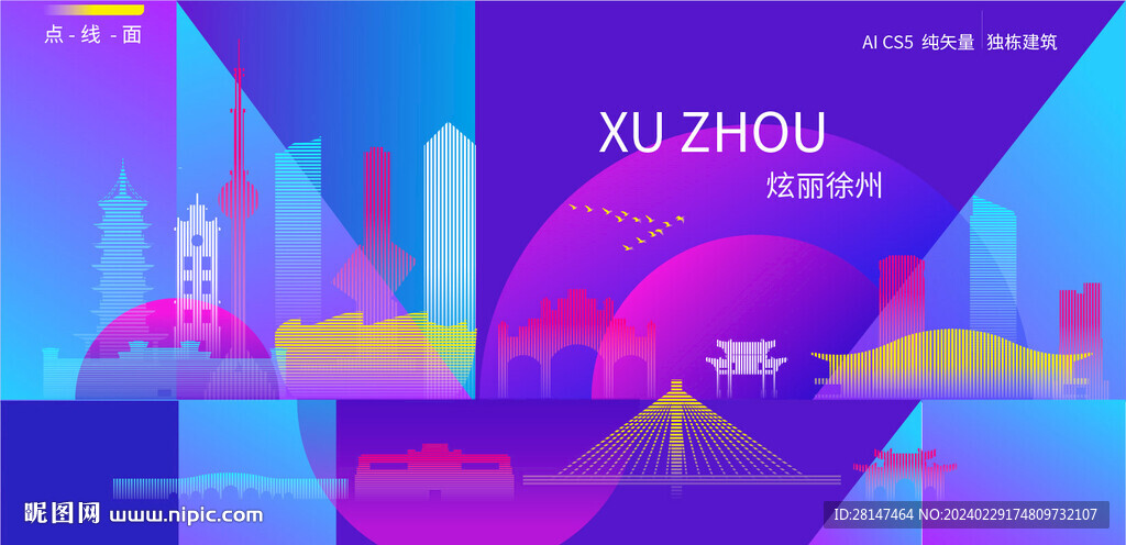 徐州炫彩建筑