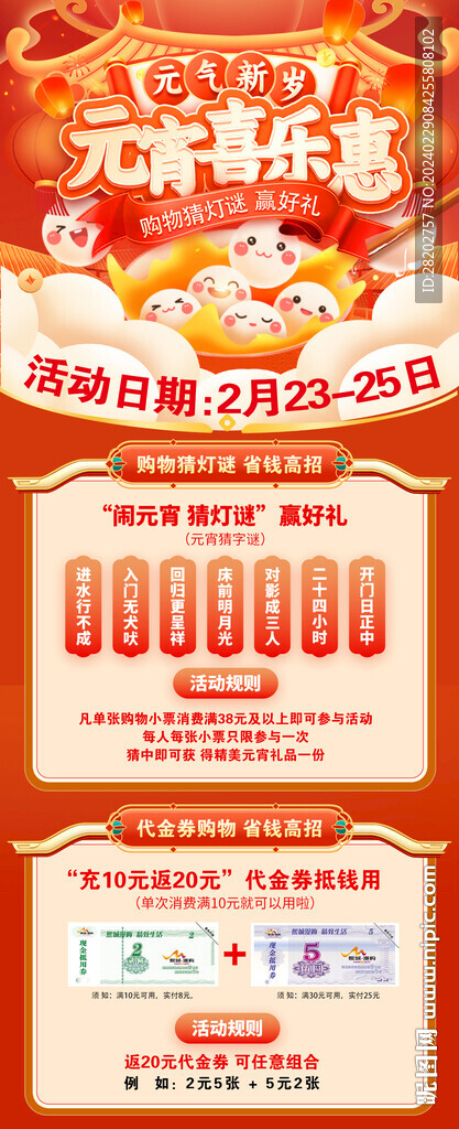 元宵喜樂惠