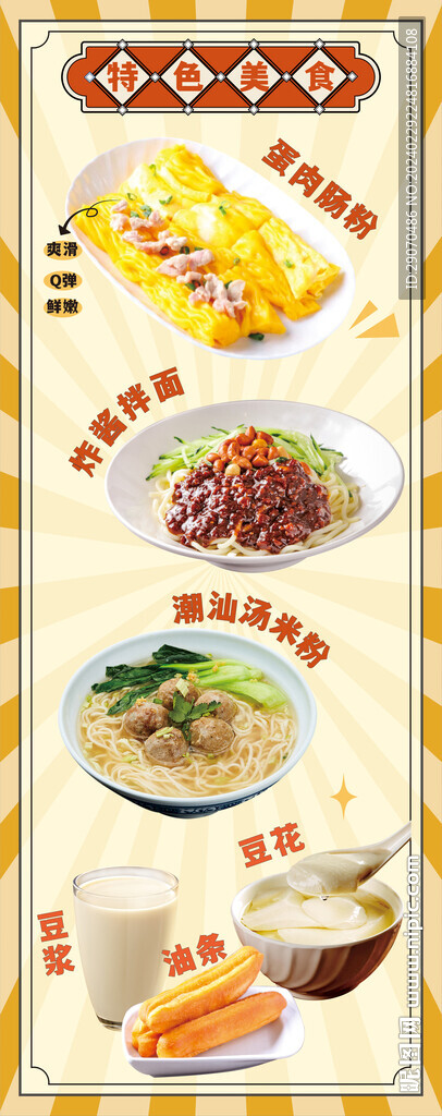 特色美食菜單燈箱