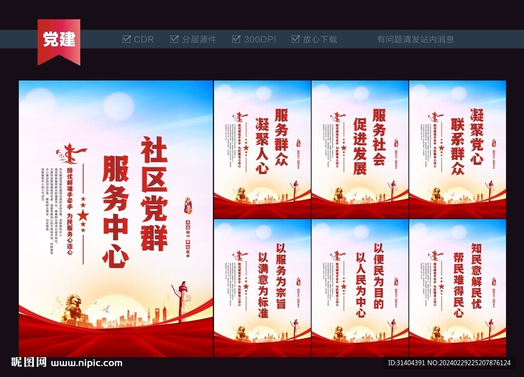 黨群服務(wù)中心