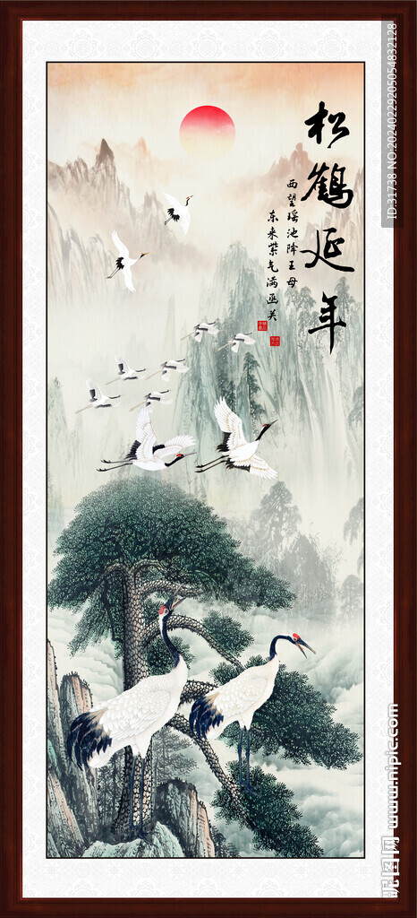 松鶴延年