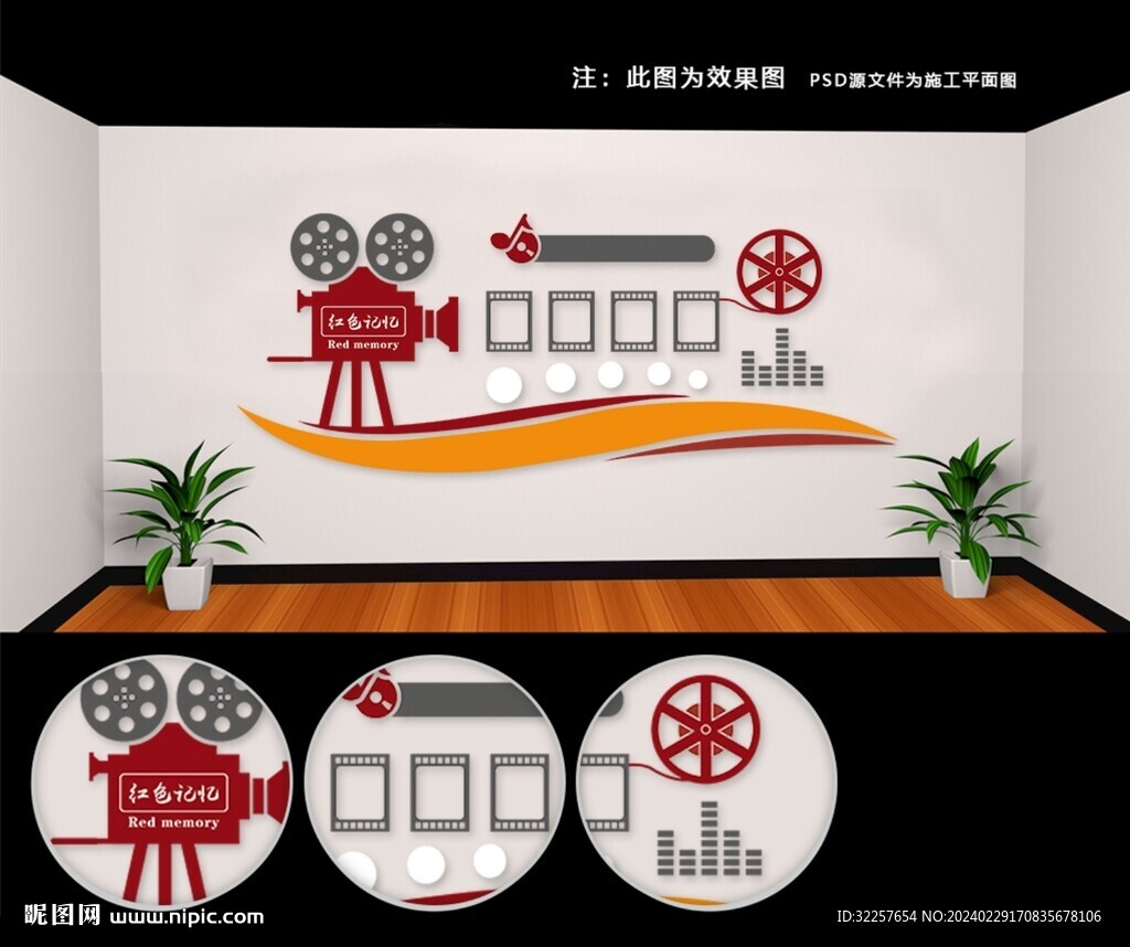 觀影視文化墻