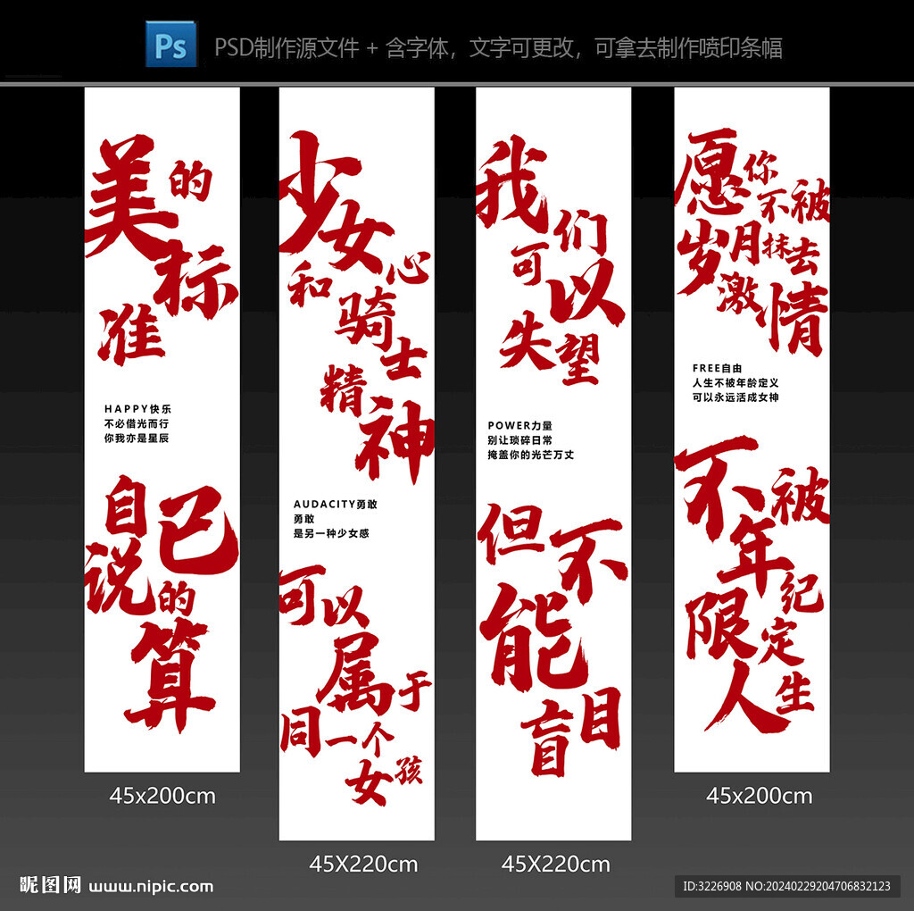 三八女神節(jié)38婦女節(jié)掛布條幅