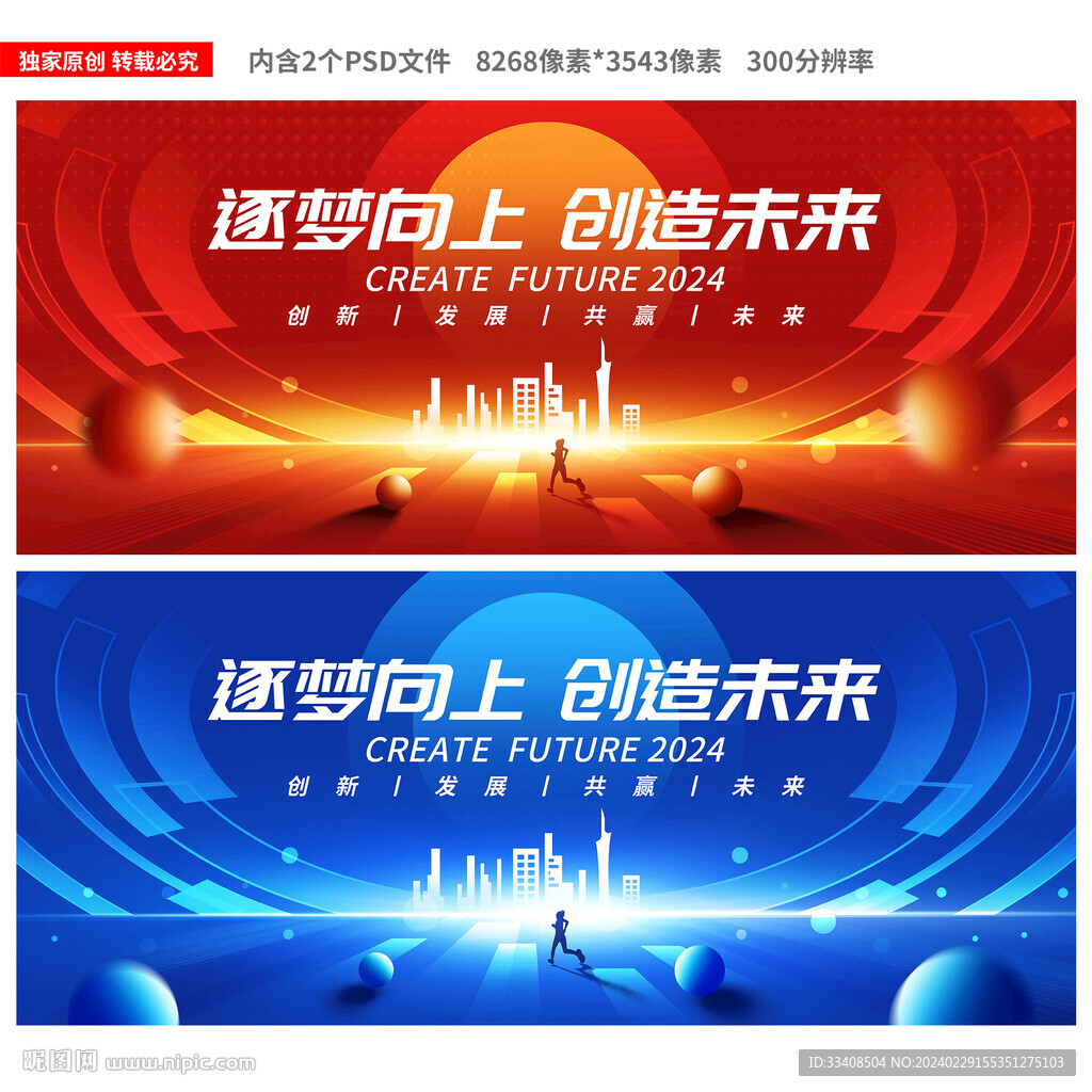 高峰論壇