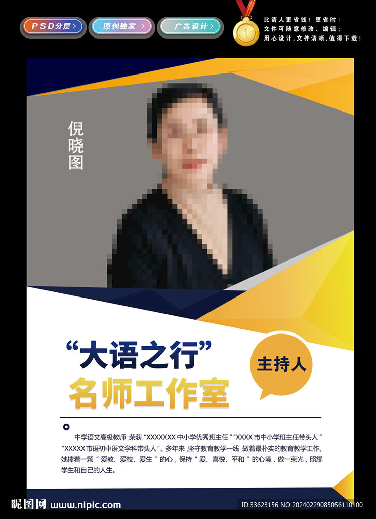 教師簡(jiǎn)介