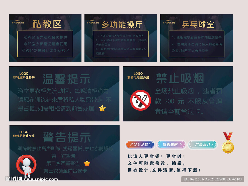 健身房標識標牌
