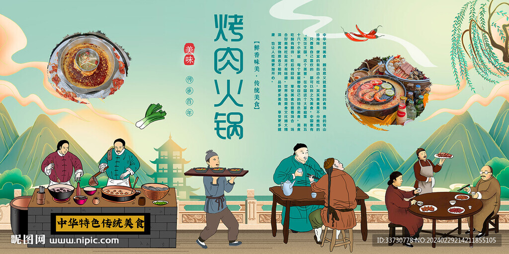 烤肉火鍋 