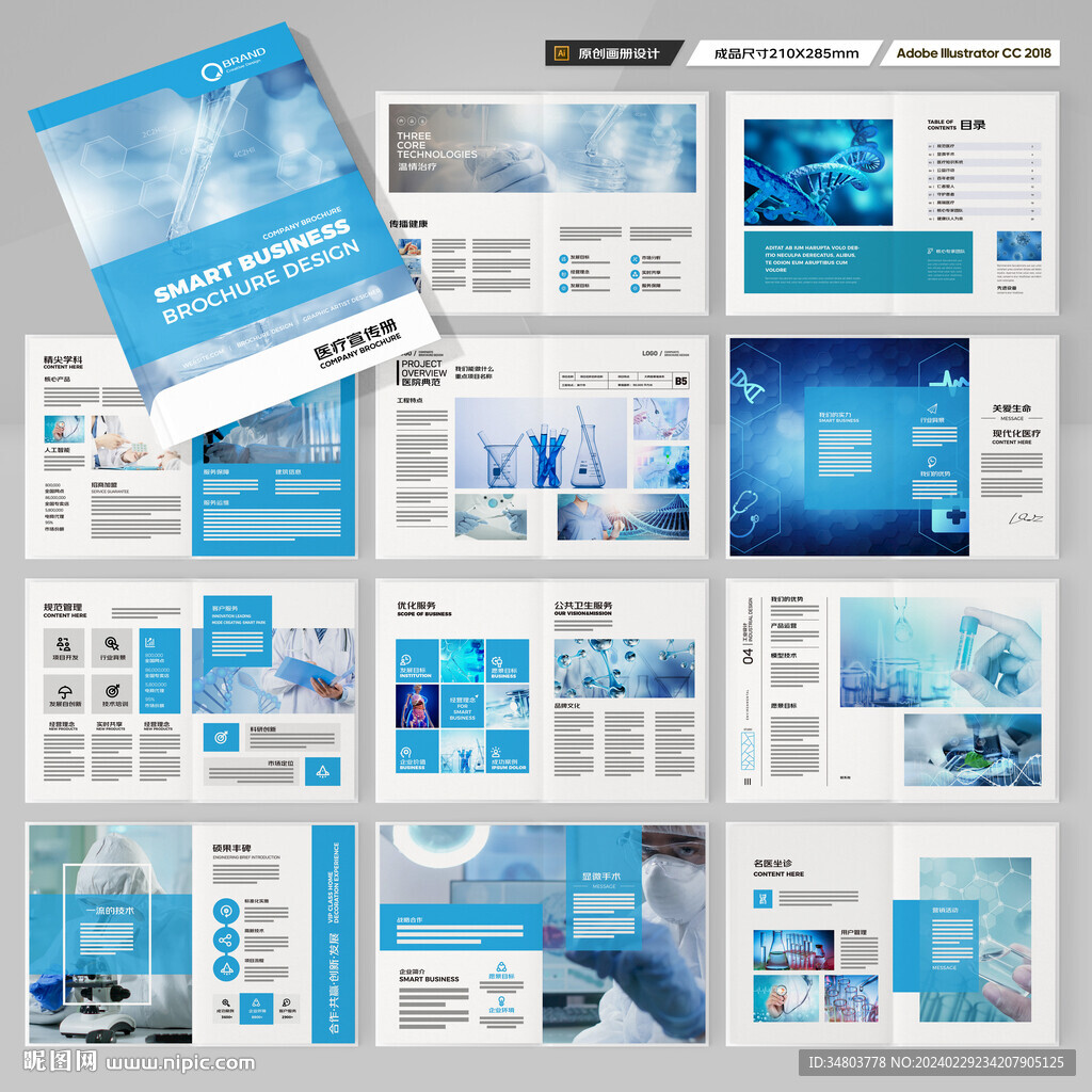 實(shí)驗(yàn)室畫冊