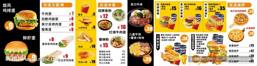 漢堡 牛排 披薩小吃