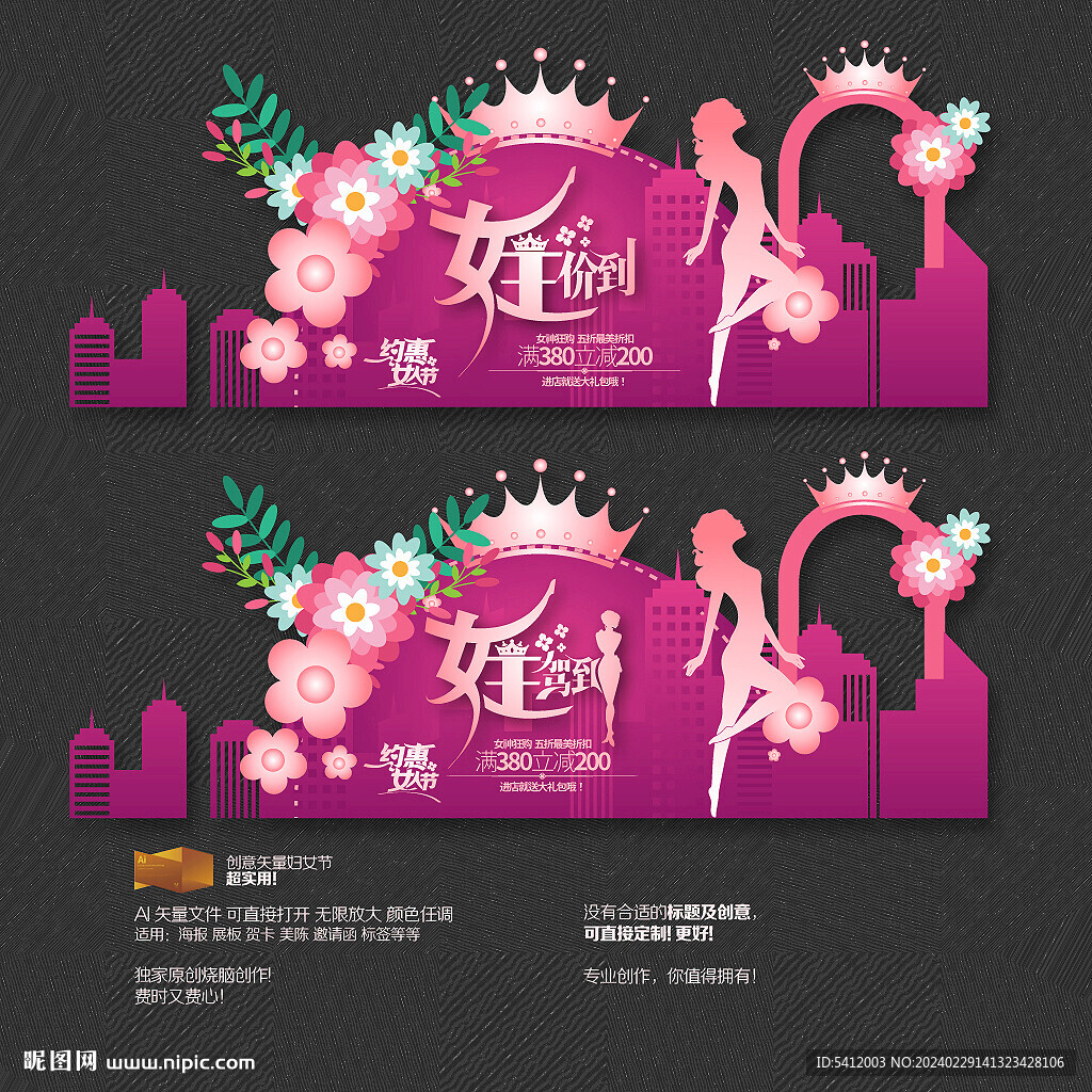 38婦女節美陳