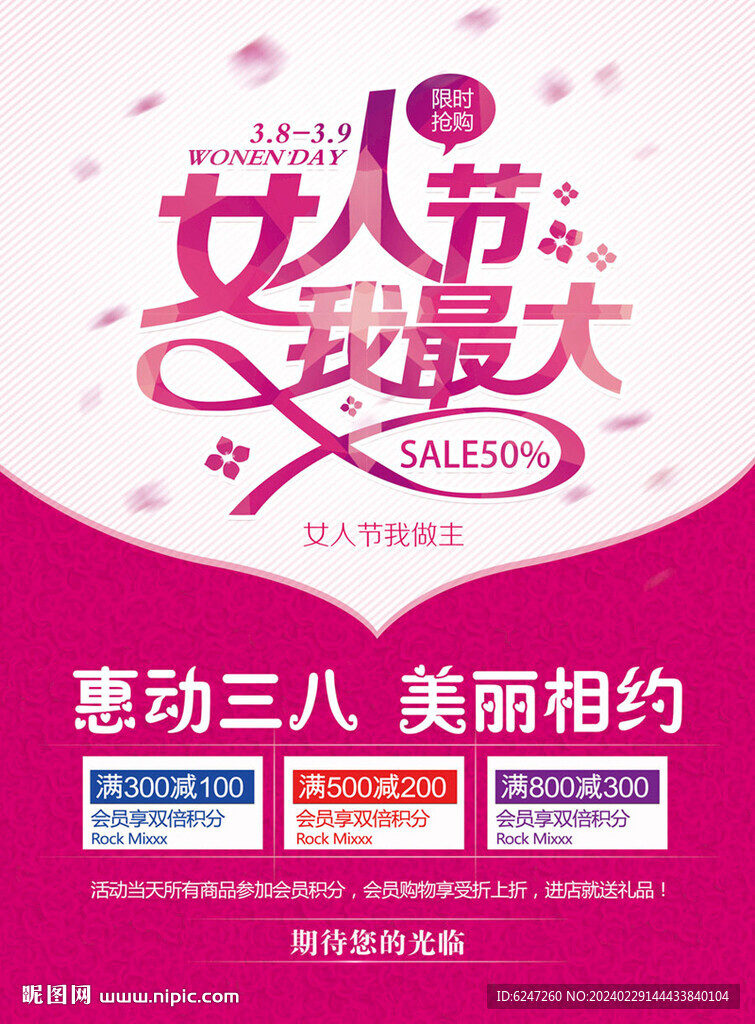 婦女節(jié)活動