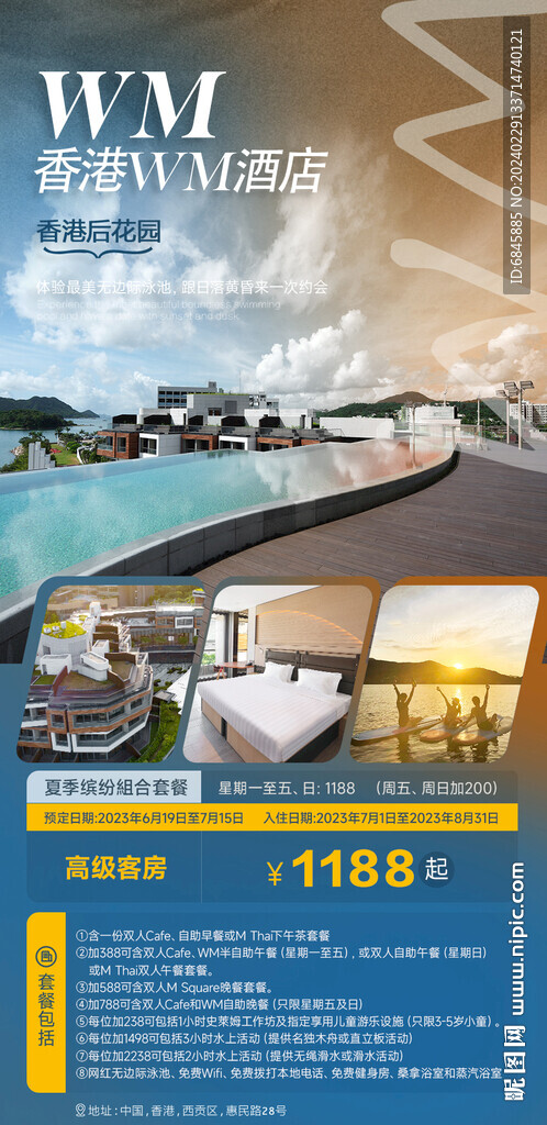 同行宣傳海報直播背景圖