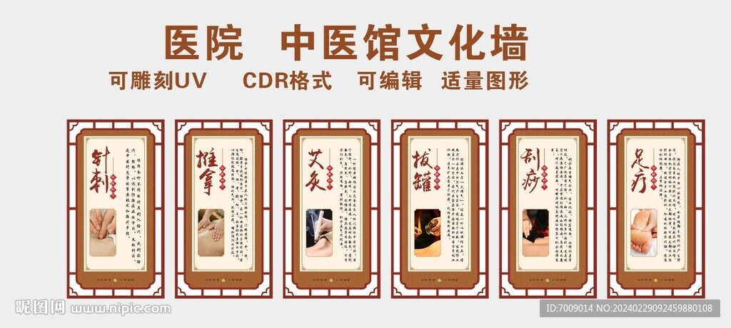 中醫(yī)館 針灸拔罐圖