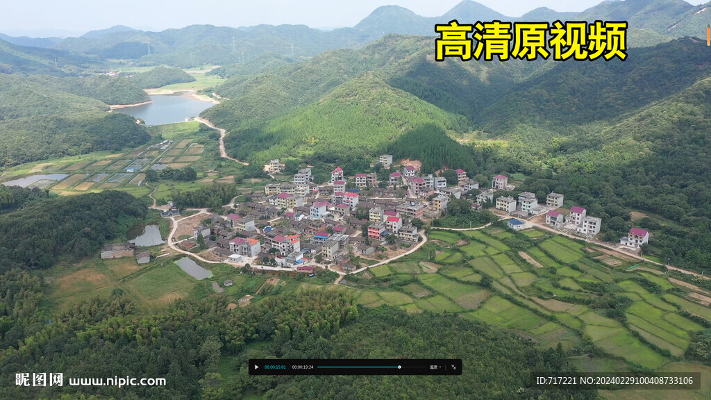 水庫村莊青山 