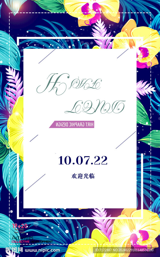 婚禮水牌 