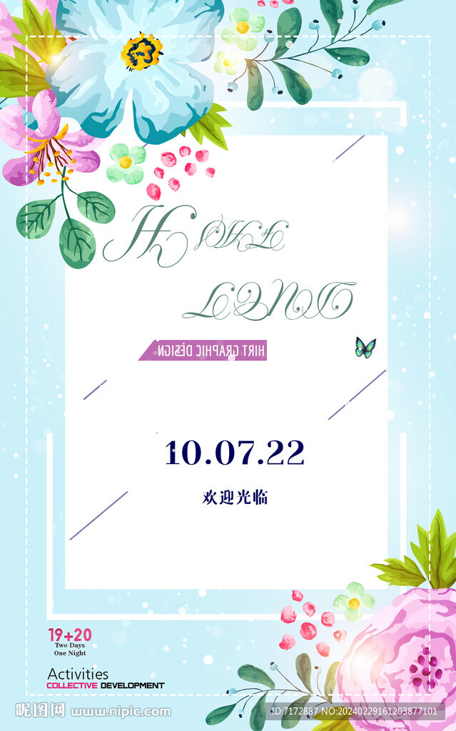 婚禮水牌
