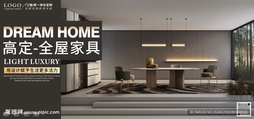 門墻柜一體化全屋定制海報