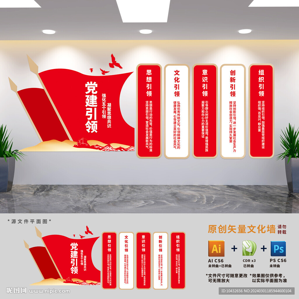 強化五個引領發揮黨建作用