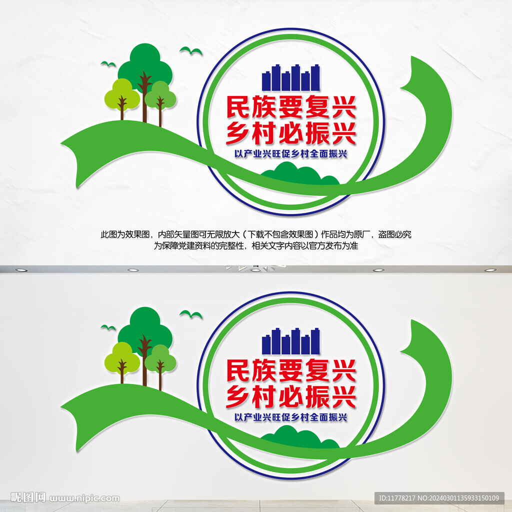 民族要復(fù)興鄉(xiāng)村必振興