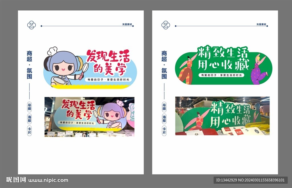 商超異形牌居家品吊牌手舉牌圖片